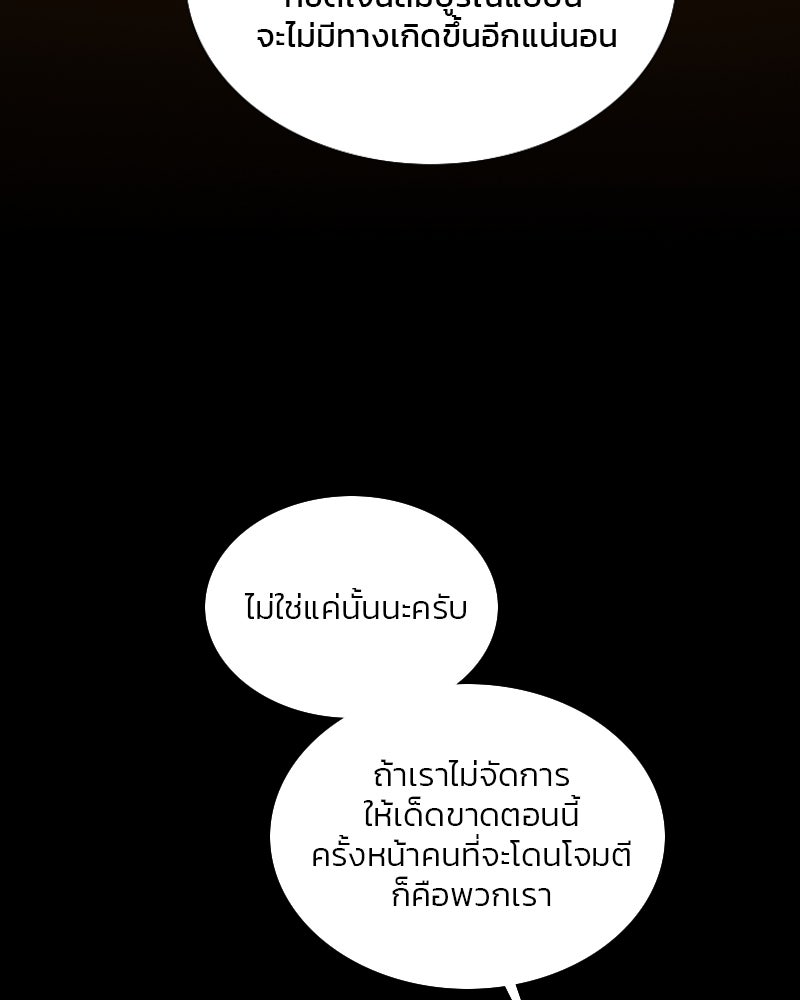 เซเรน่า - หน้า 44