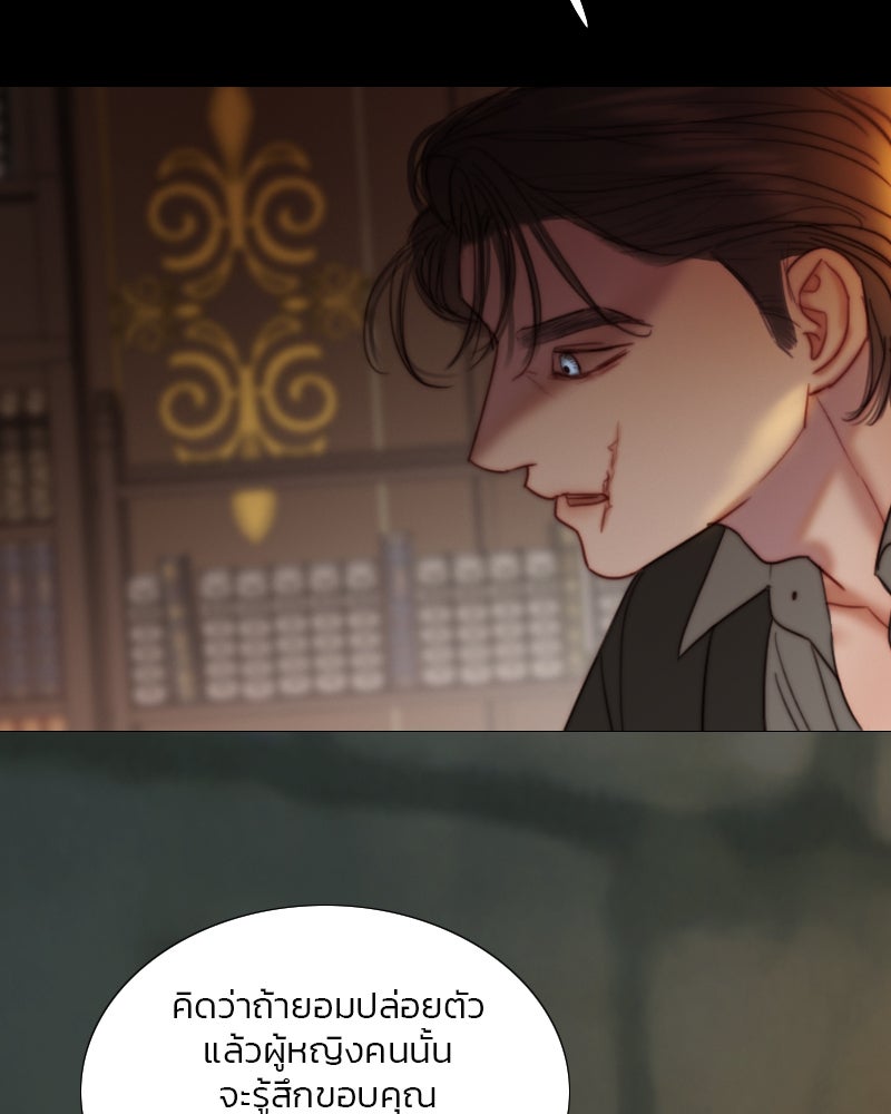 เซเรน่า - หน้า 45