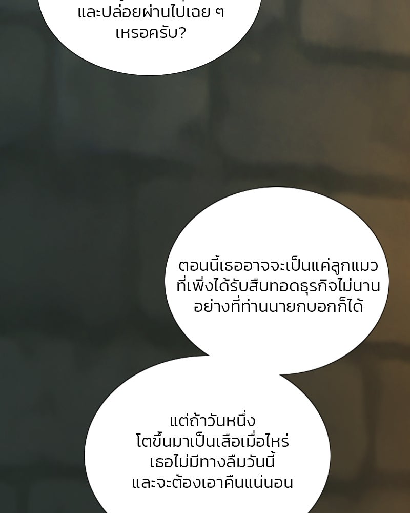 เซเรน่า - หน้า 46