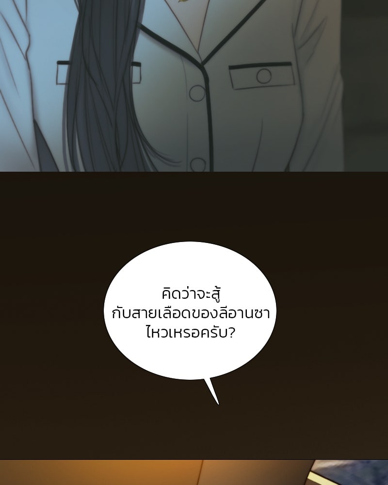 เซเรน่า - หน้า 48