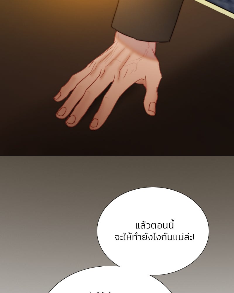 เซเรน่า - หน้า 49