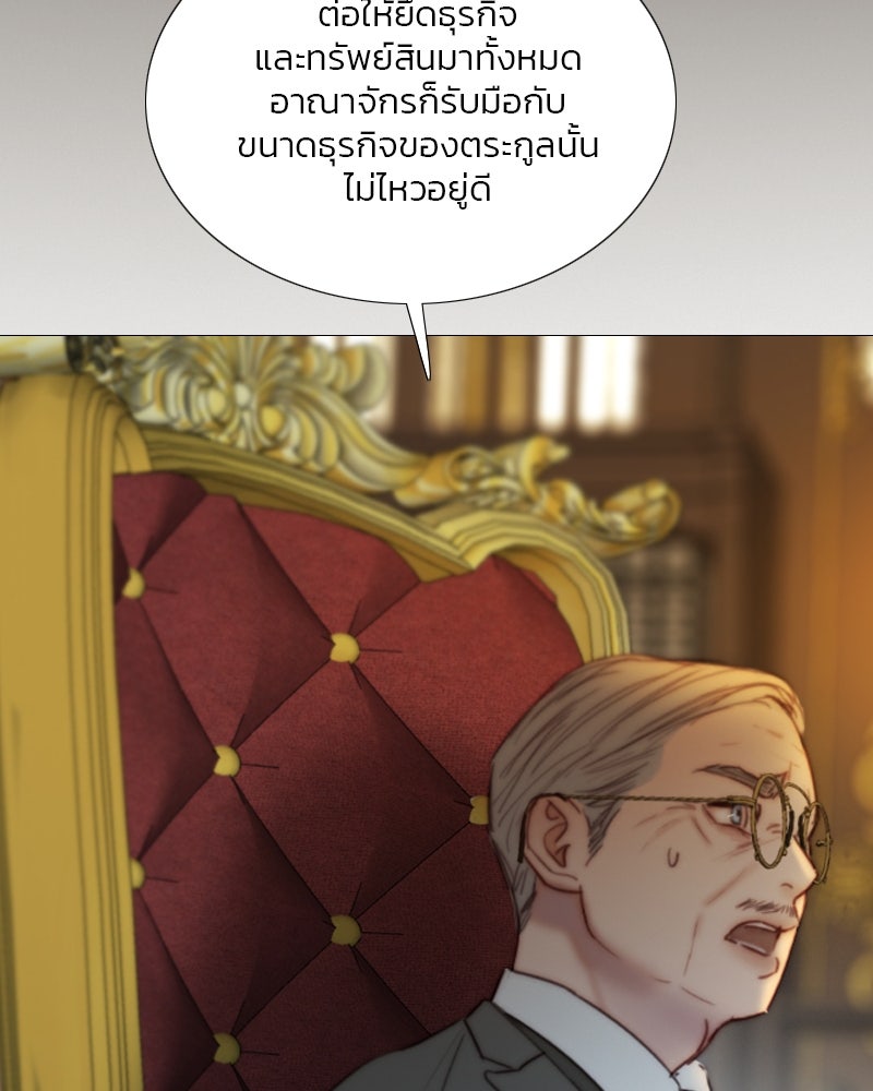เซเรน่า - หน้า 50