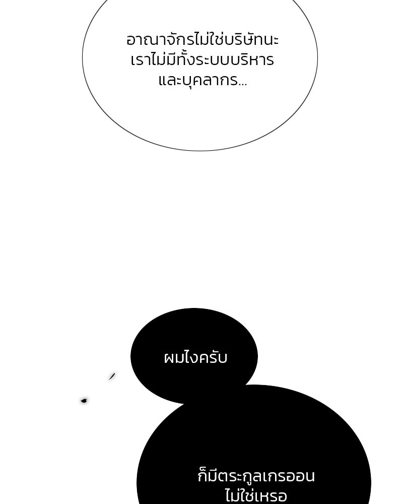 เซเรน่า - หน้า 53