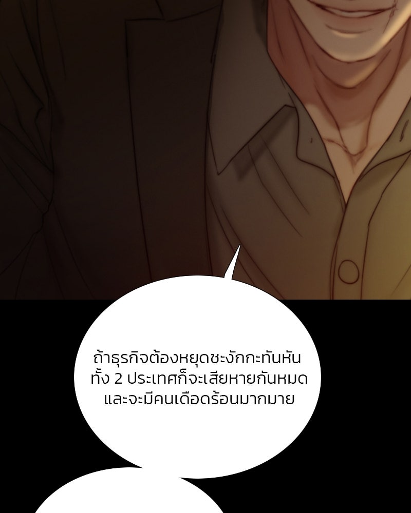 เซเรน่า - หน้า 57