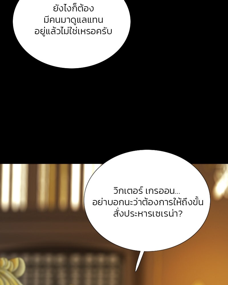เซเรน่า - หน้า 58