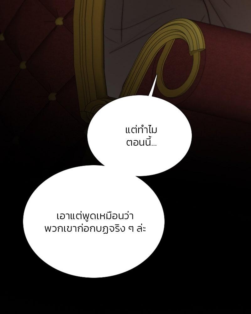 เซเรน่า - หน้า 62