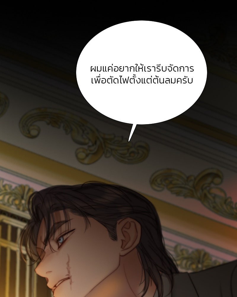 เซเรน่า - หน้า 63