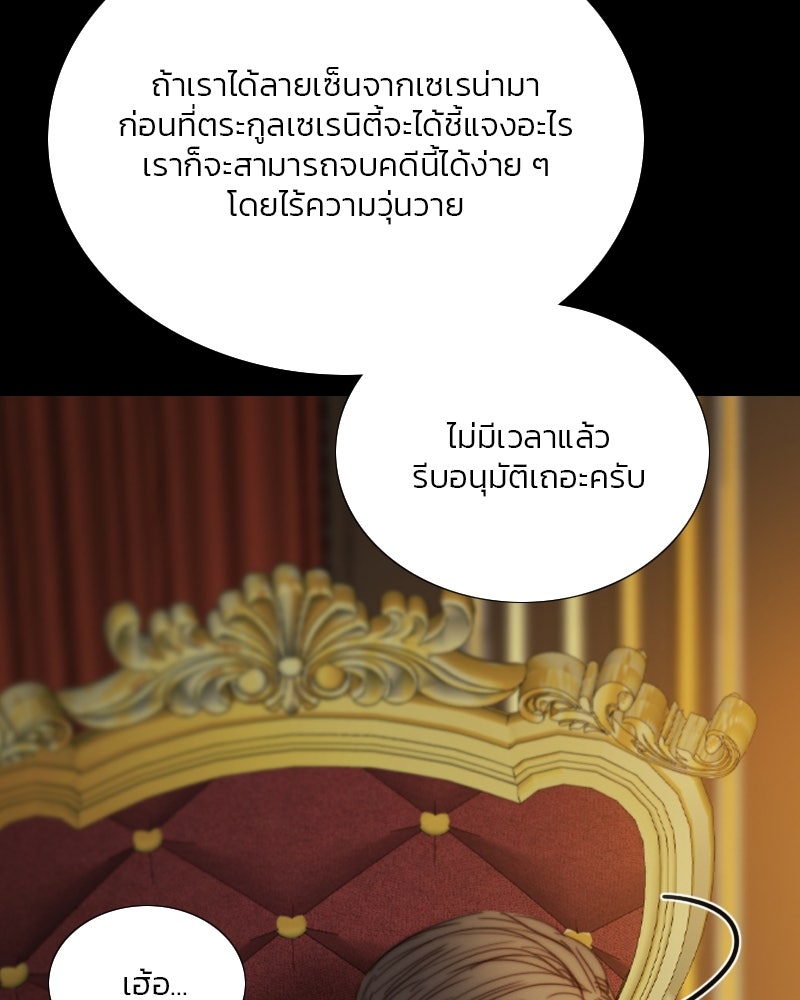 เซเรน่า - หน้า 66