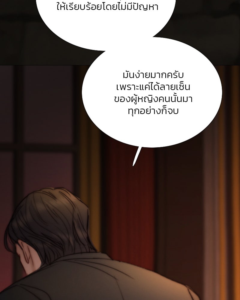 เซเรน่า - หน้า 68