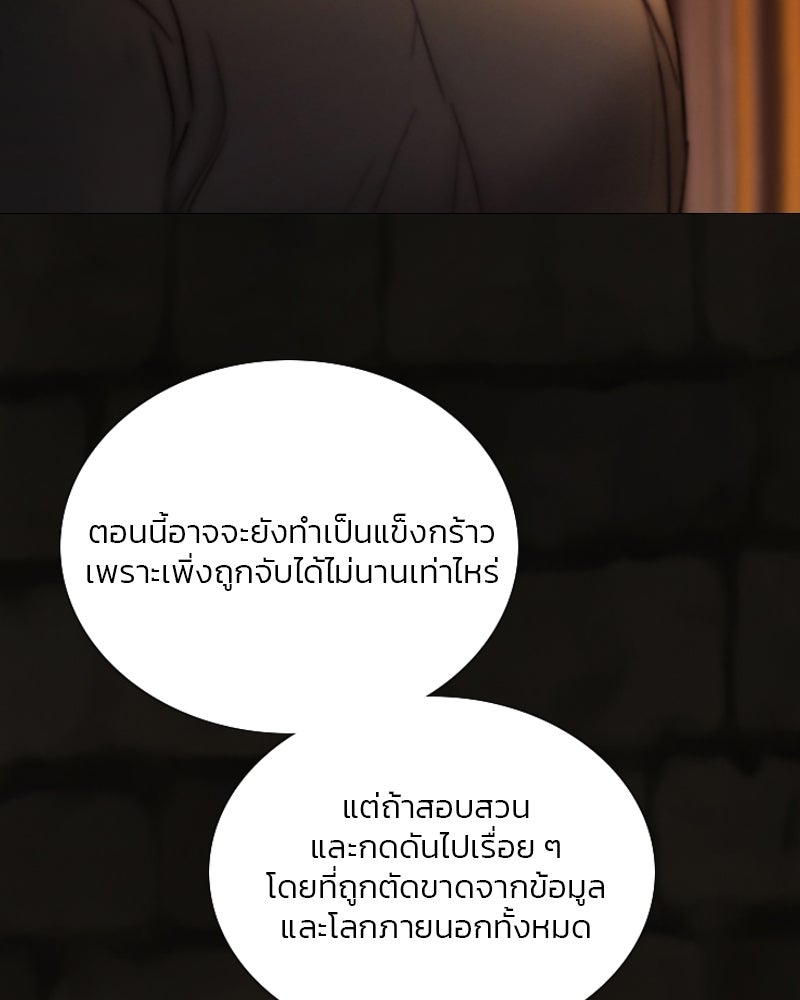 เซเรน่า - หน้า 69