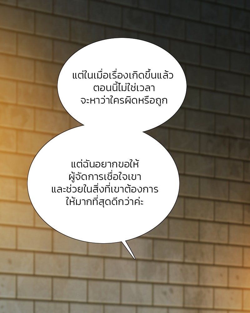 เซเรน่า - หน้า 7