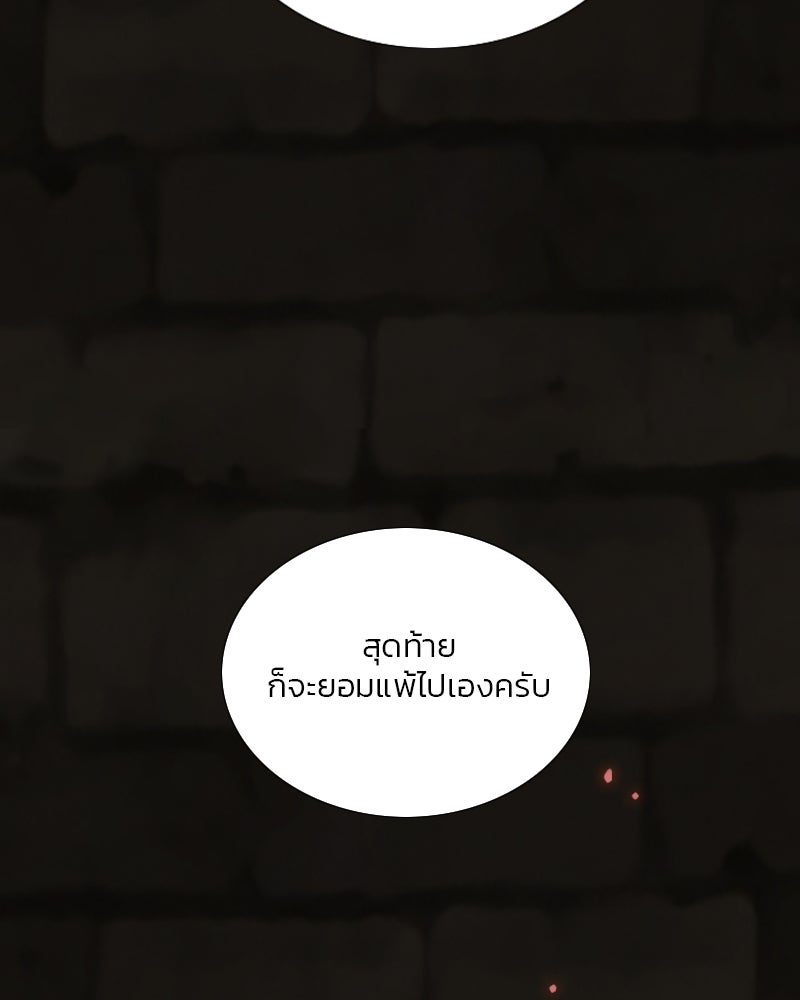 เซเรน่า - หน้า 70