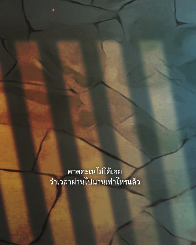 เซเรน่า - หน้า 76