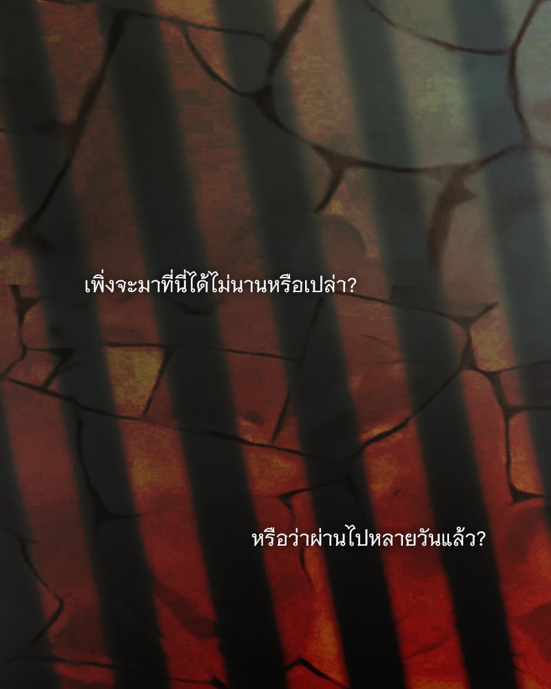 เซเรน่า - หน้า 77