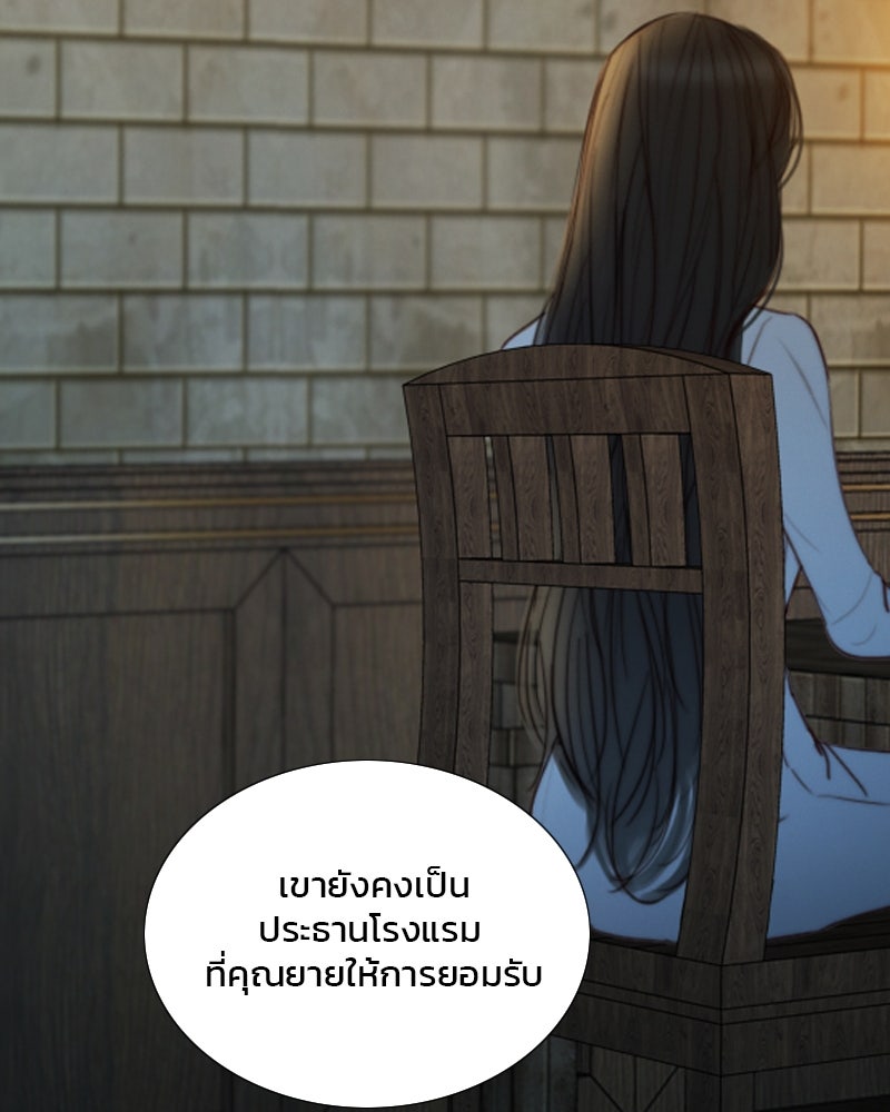 เซเรน่า - หน้า 8