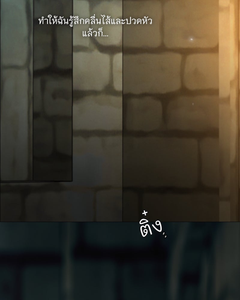 เซเรน่า - หน้า 80