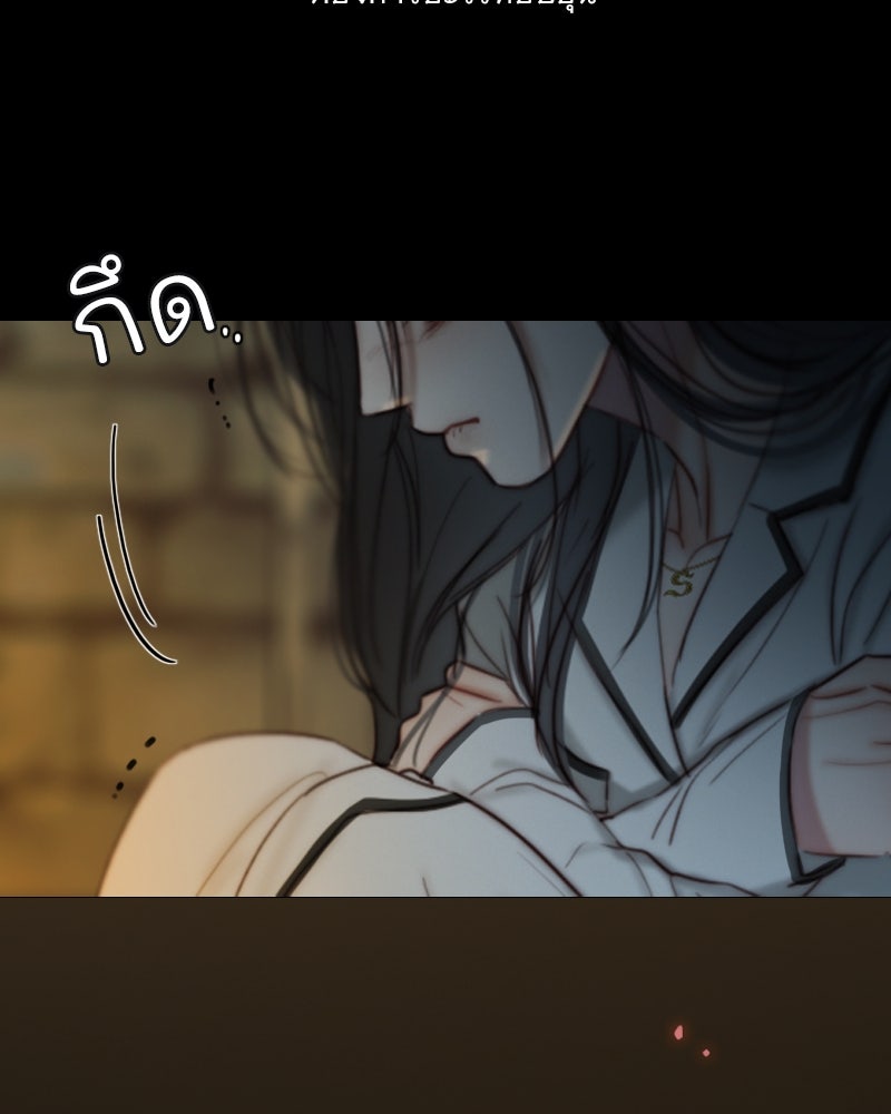 เซเรน่า - หน้า 84