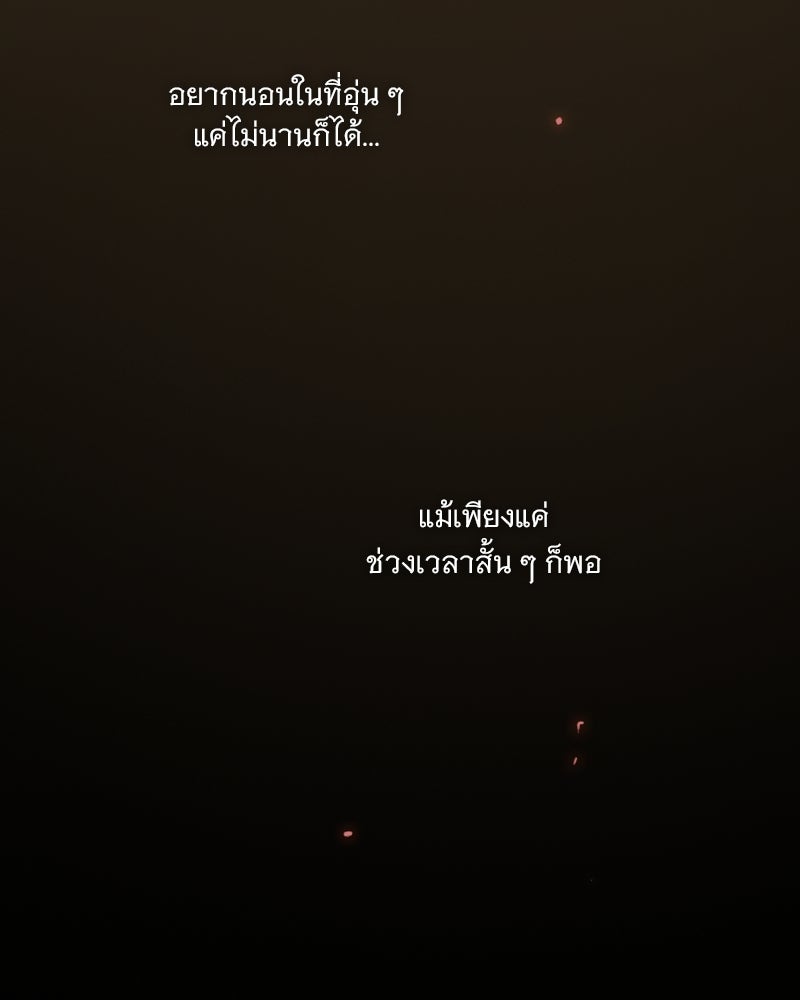 เซเรน่า - หน้า 85