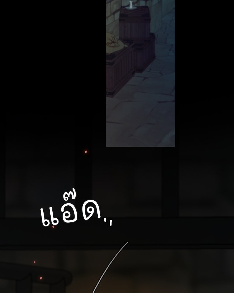 เซเรน่า - หน้า 88