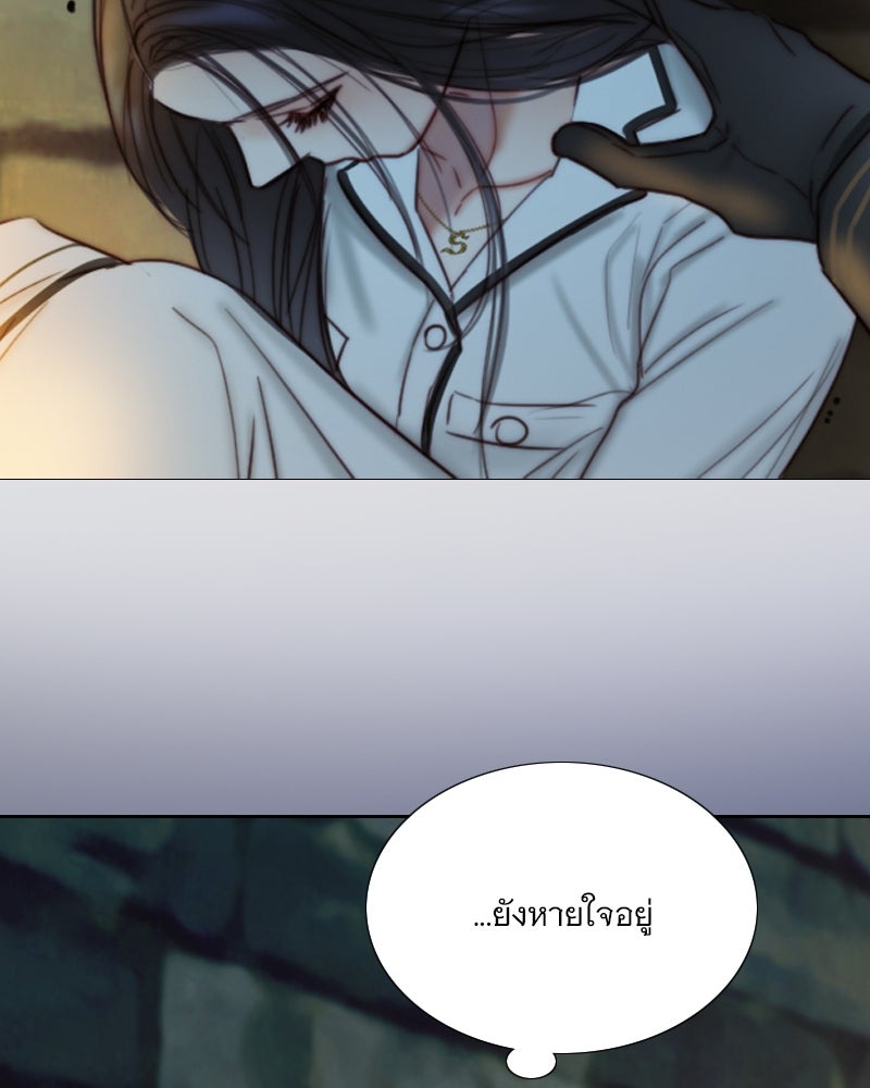 เซเรน่า - หน้า 97