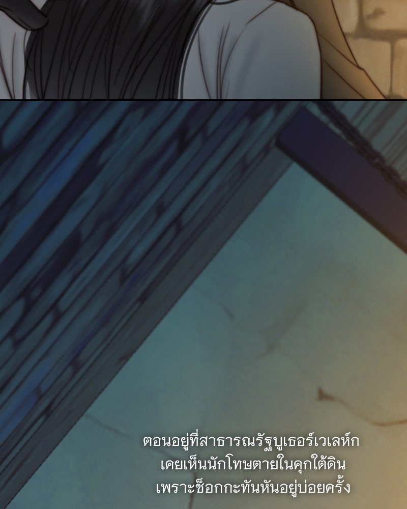 เซเรน่า - หน้า 99