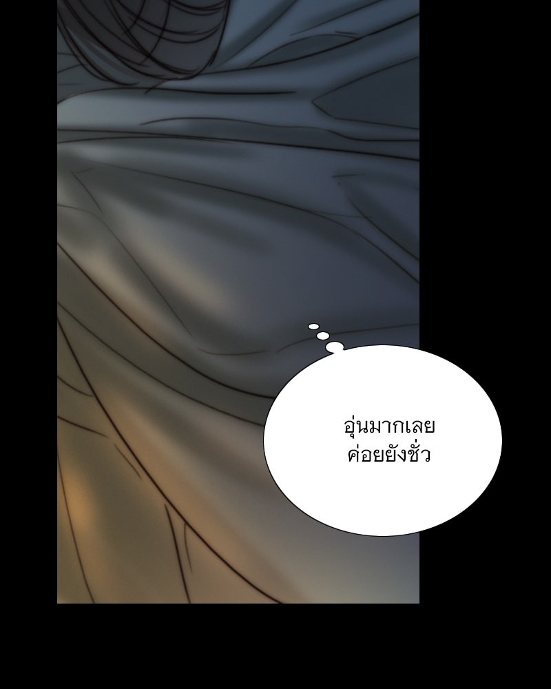 เซเรน่า - หน้า 10