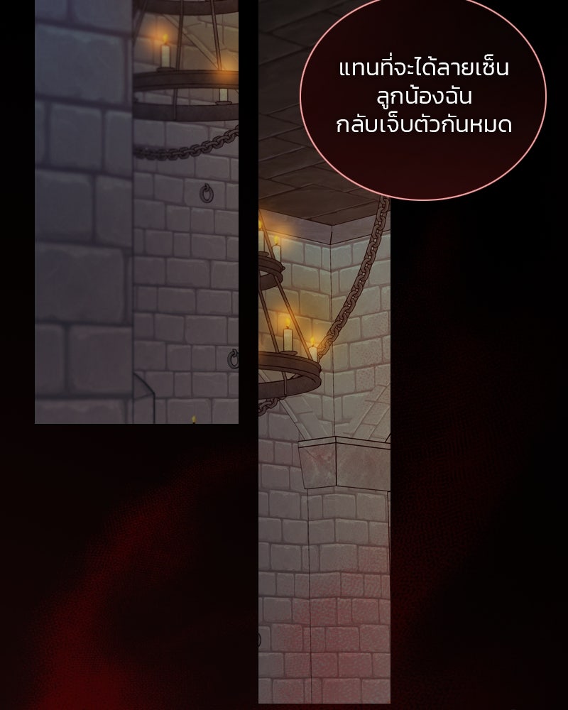เซเรน่า - หน้า 105