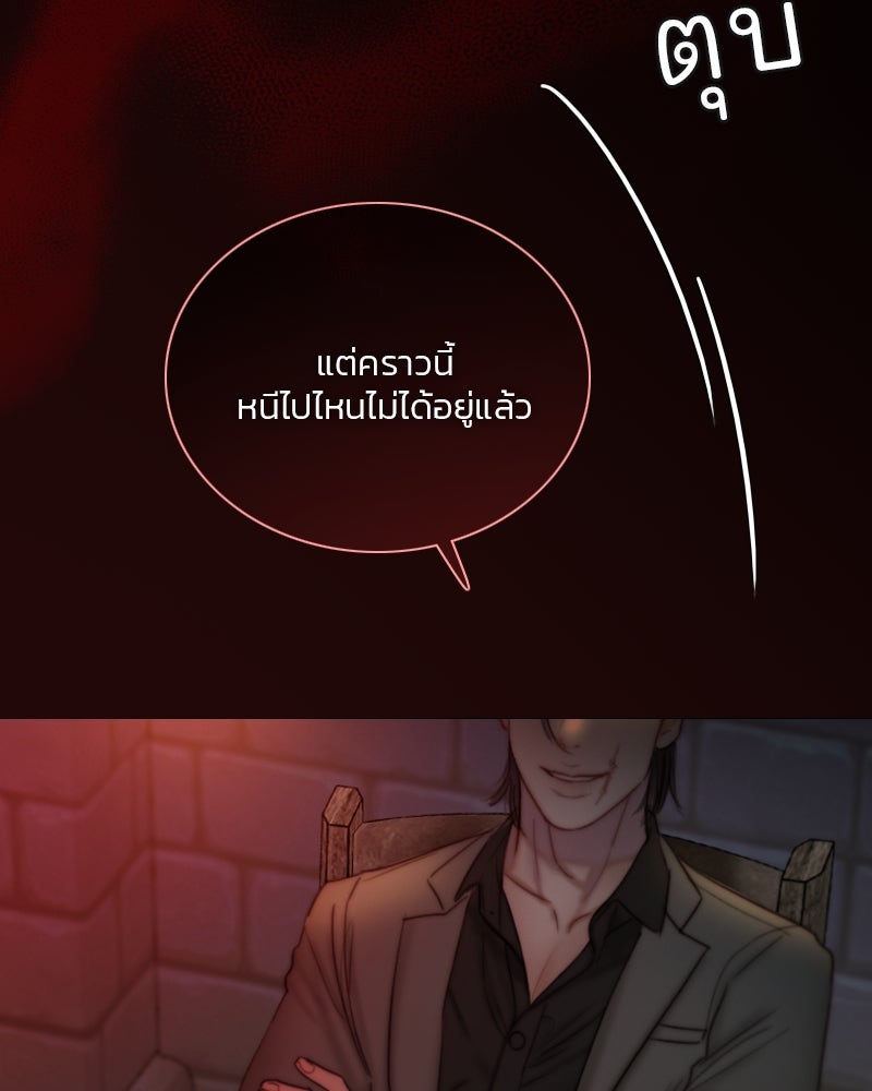 เซเรน่า - หน้า 106