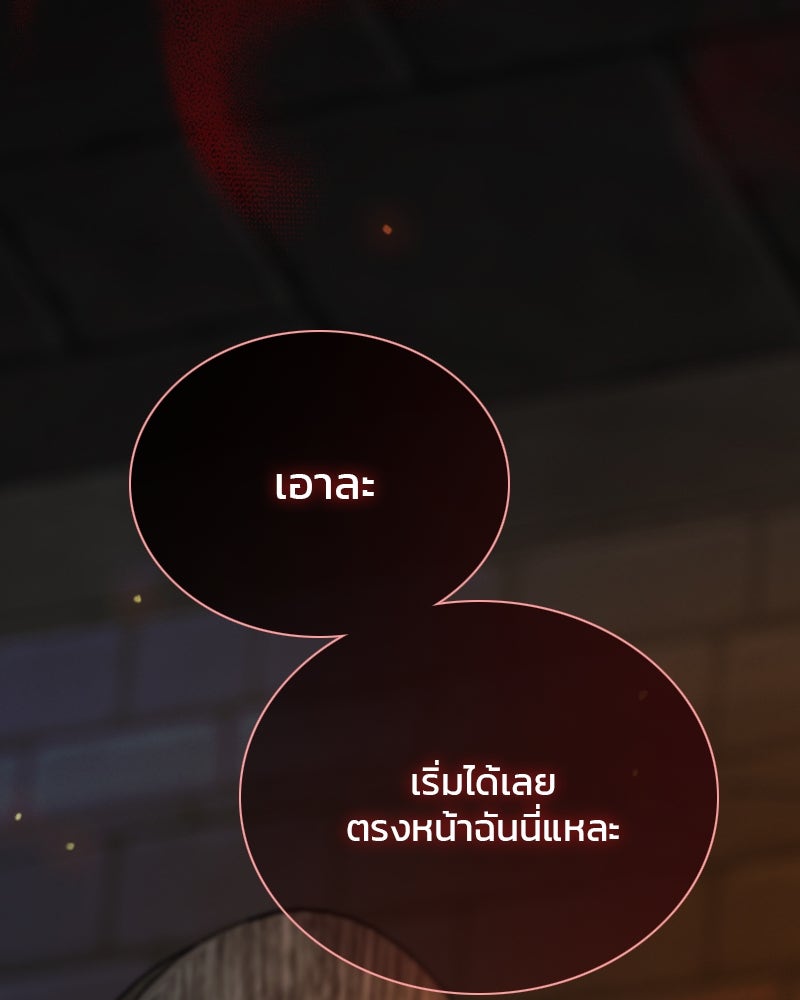 เซเรน่า - หน้า 109
