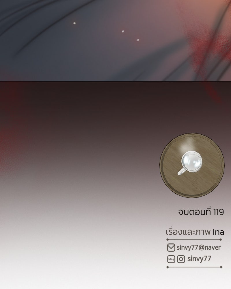 เซเรน่า - หน้า 112