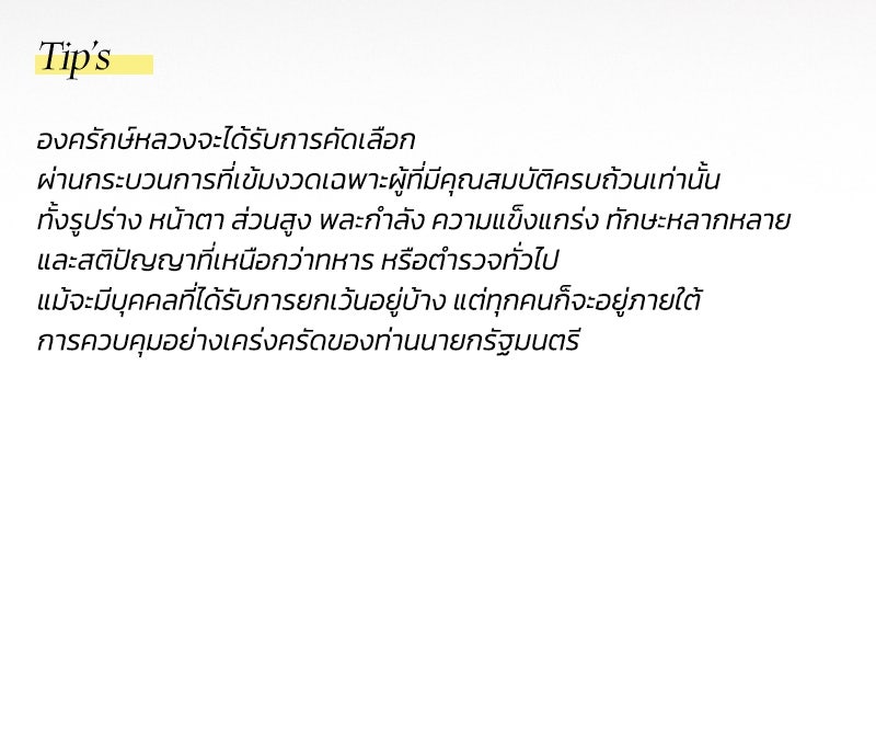 เซเรน่า - หน้า 113