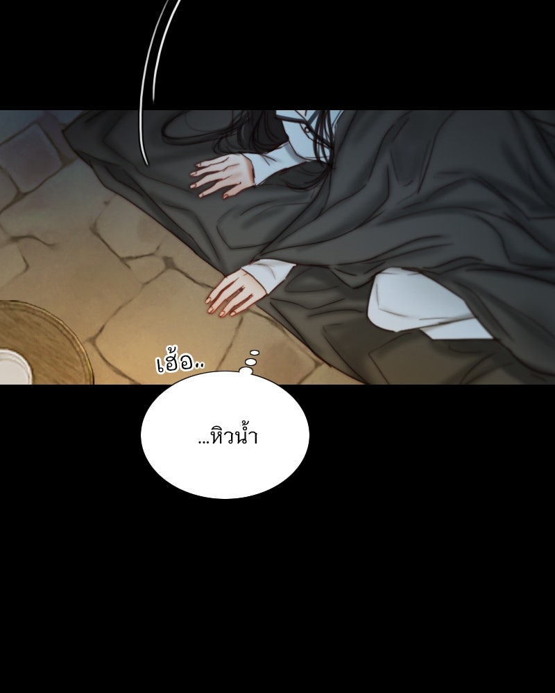 เซเรน่า - หน้า 14
