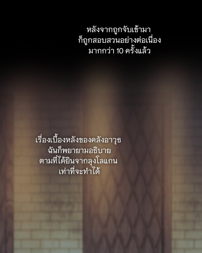 เซเรน่า - หน้า 15