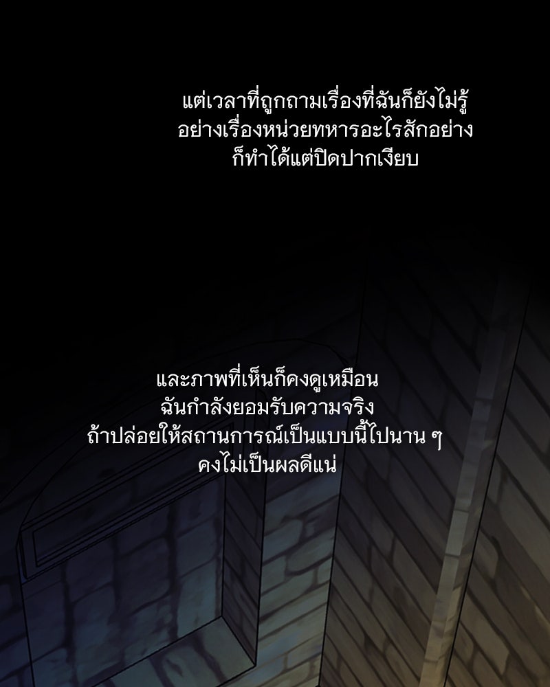 เซเรน่า - หน้า 17