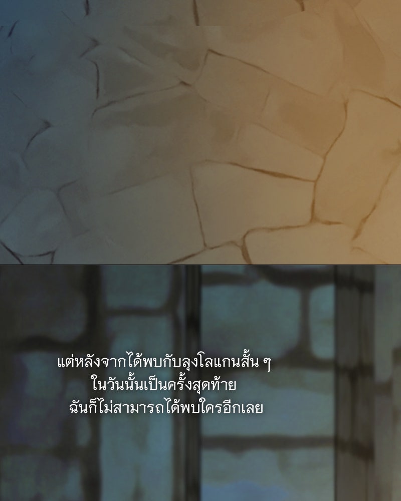 เซเรน่า - หน้า 19
