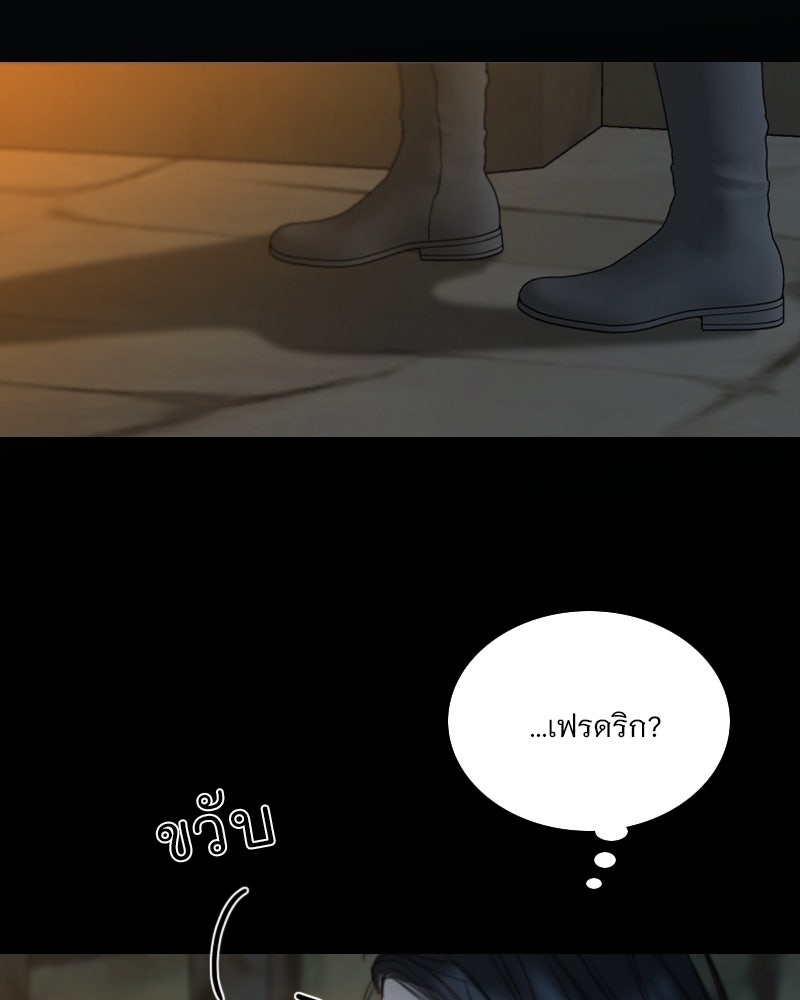 เซเรน่า - หน้า 25
