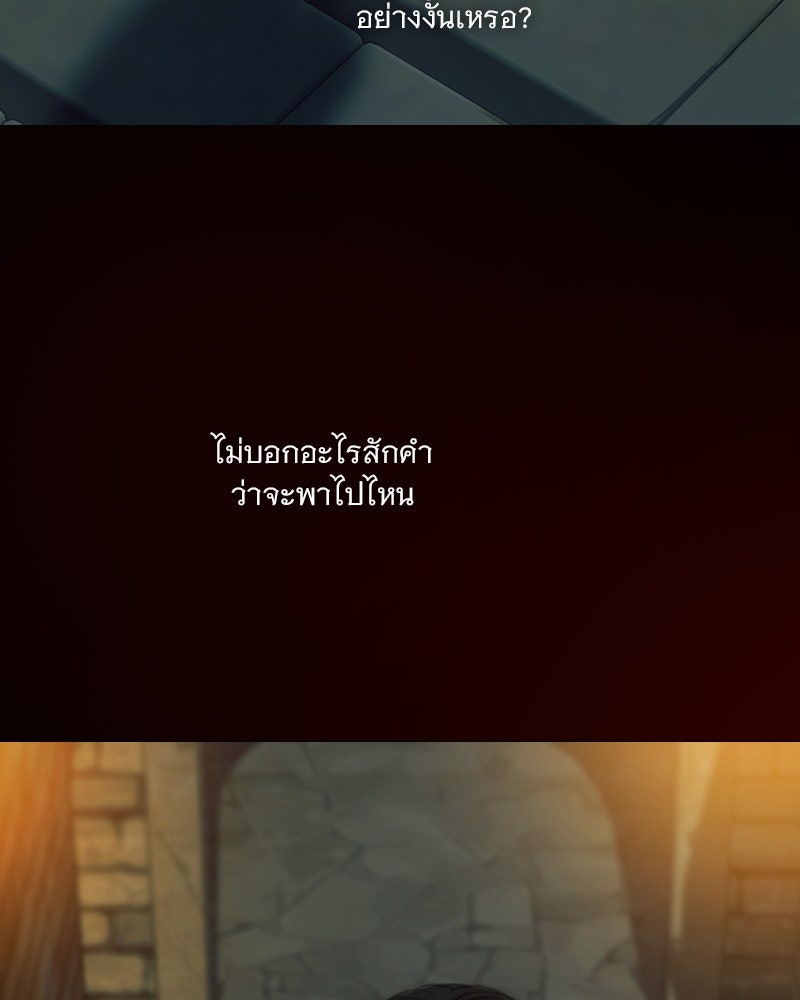 เซเรน่า - หน้า 33