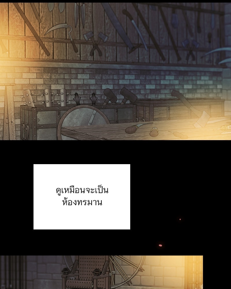 เซเรน่า - หน้า 41