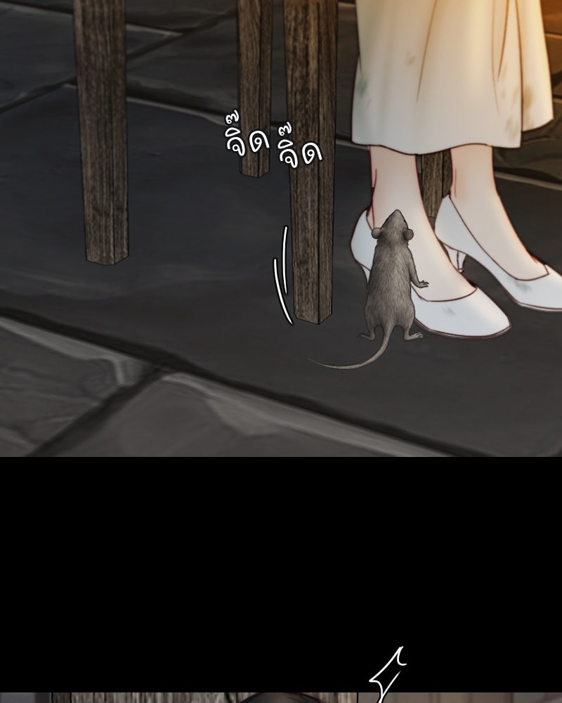 เซเรน่า - หน้า 43
