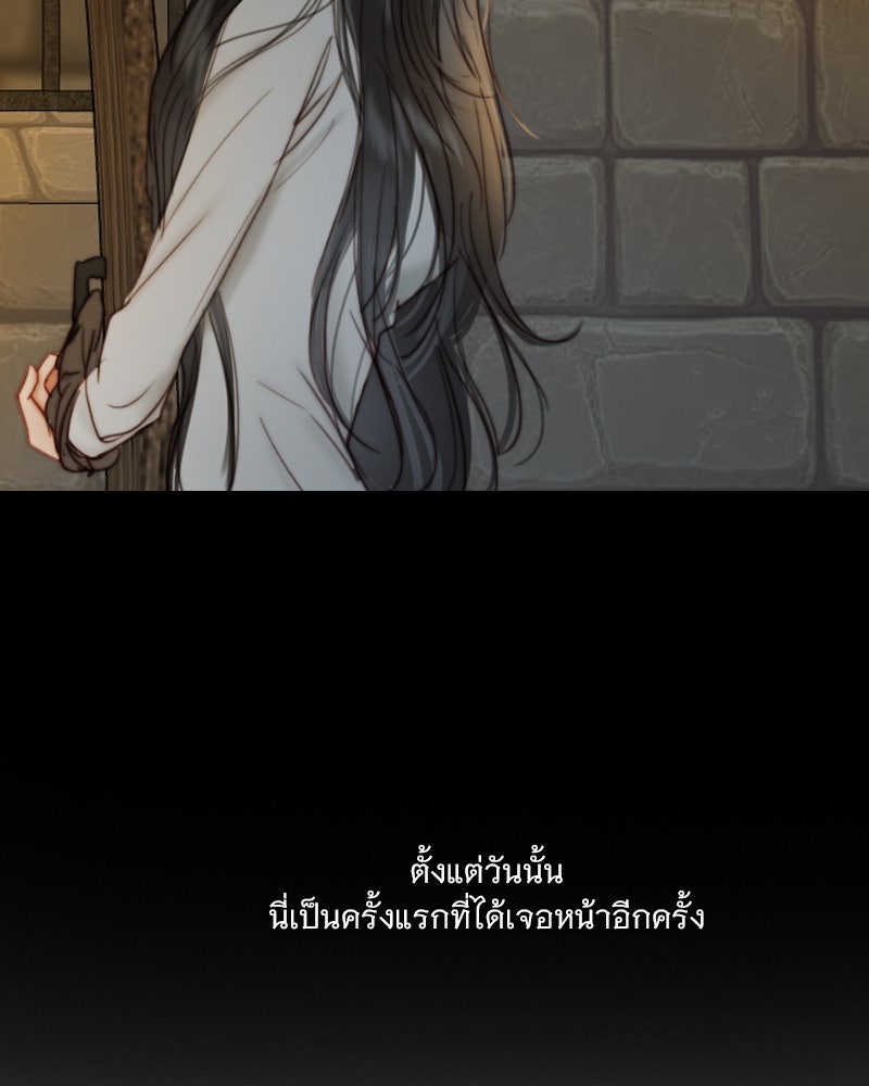 เซเรน่า - หน้า 49