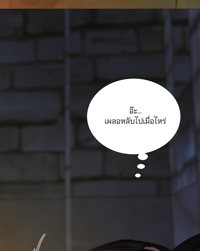 เซเรน่า - หน้า 5