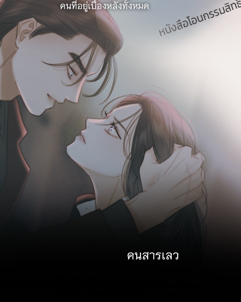 เซเรน่า - หน้า 51