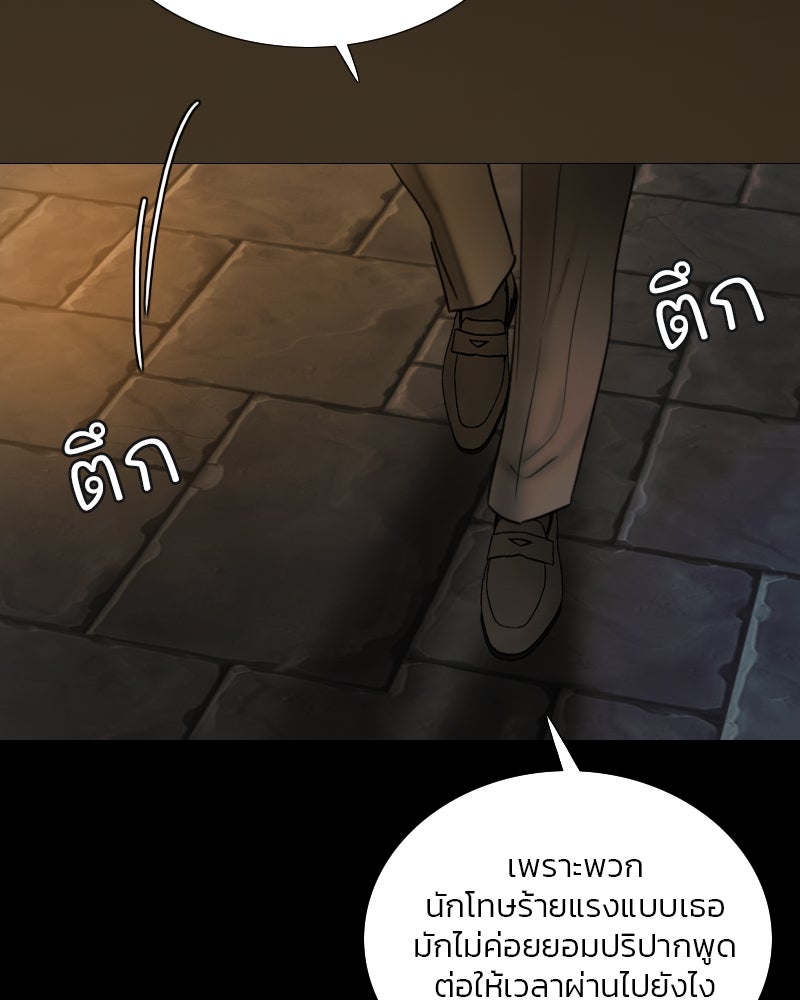 เซเรน่า - หน้า 54