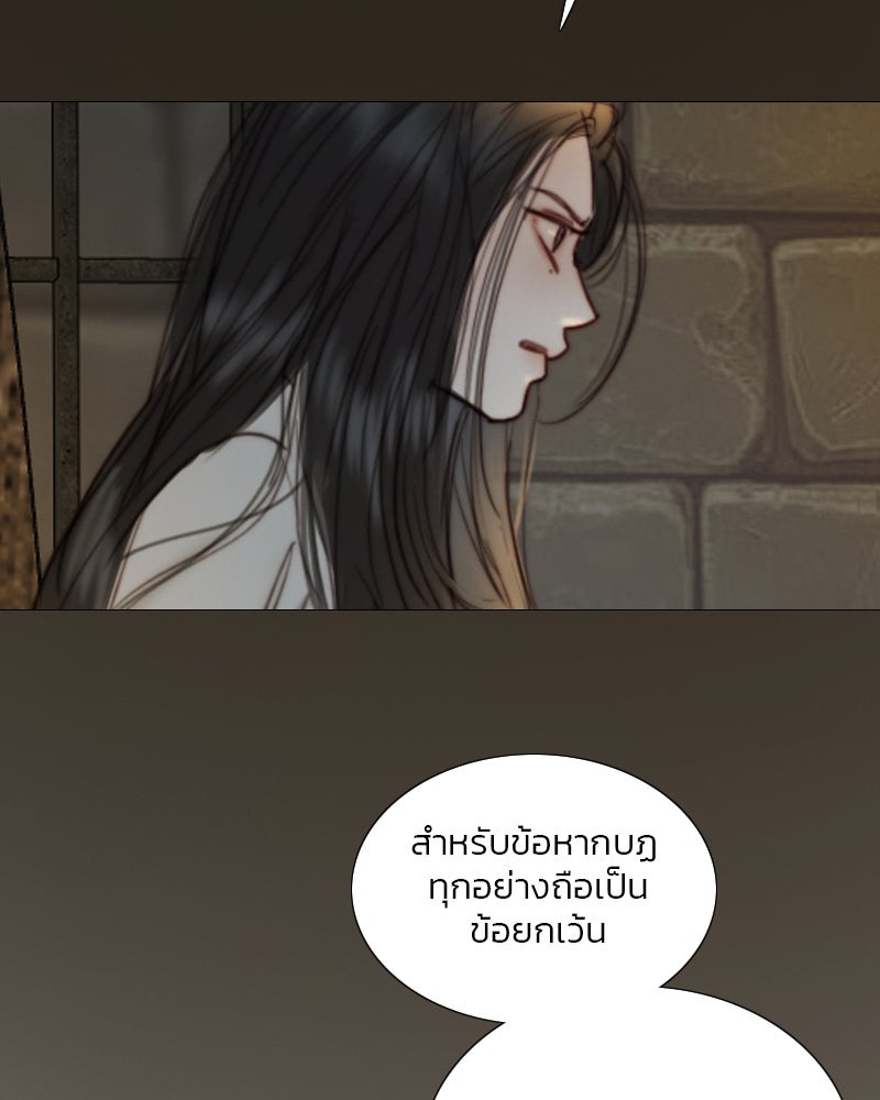 เซเรน่า - หน้า 58