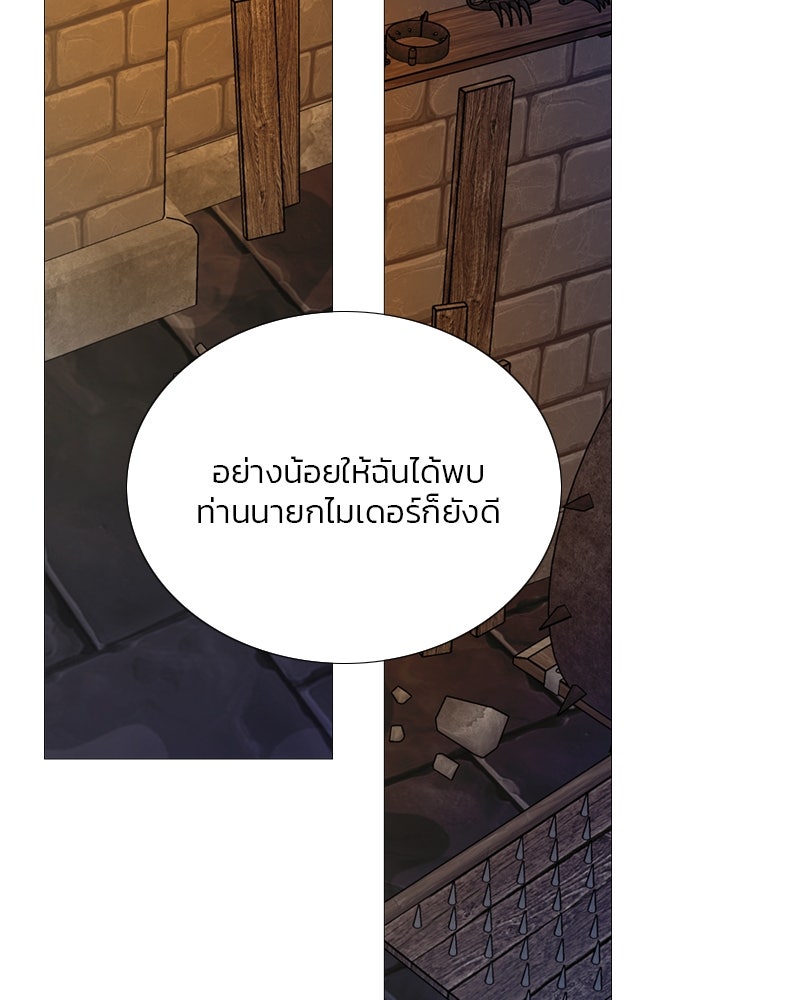 เซเรน่า - หน้า 63