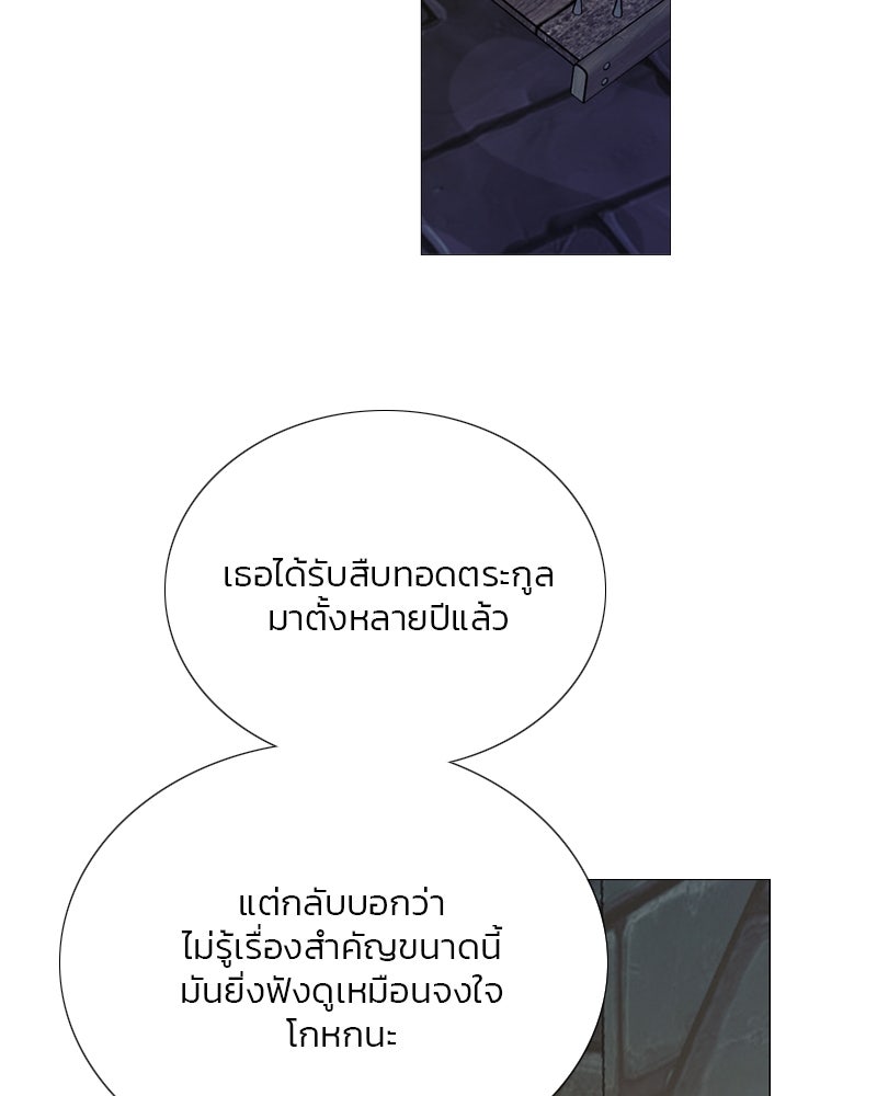 เซเรน่า - หน้า 64