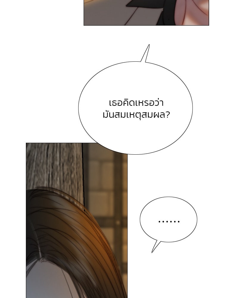 เซเรน่า - หน้า 66