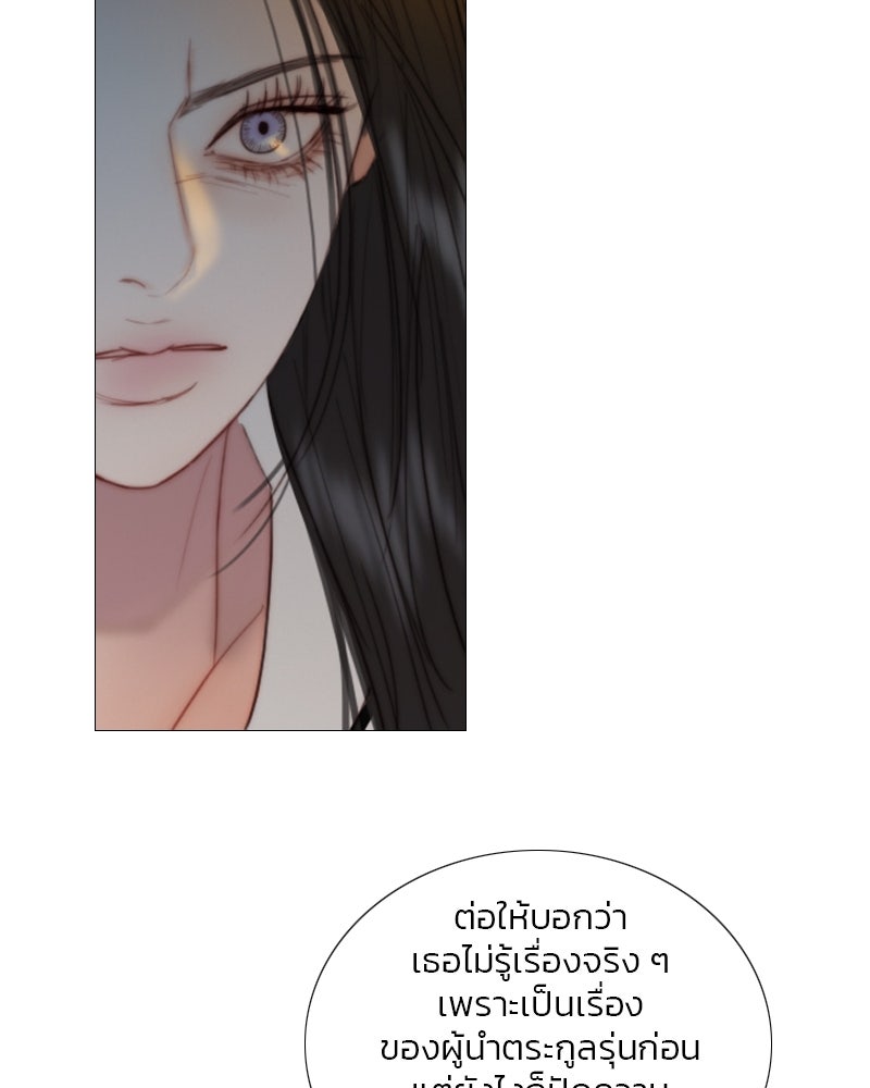 เซเรน่า - หน้า 67