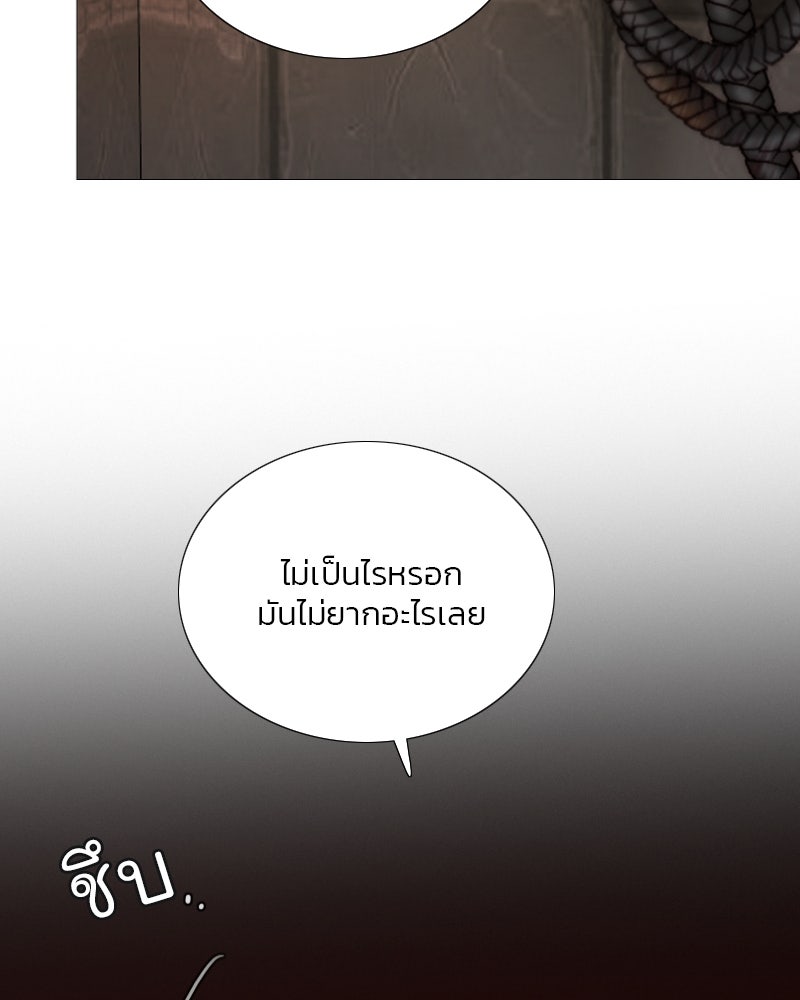 เซเรน่า - หน้า 69