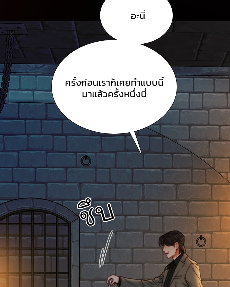 เซเรน่า - หน้า 71